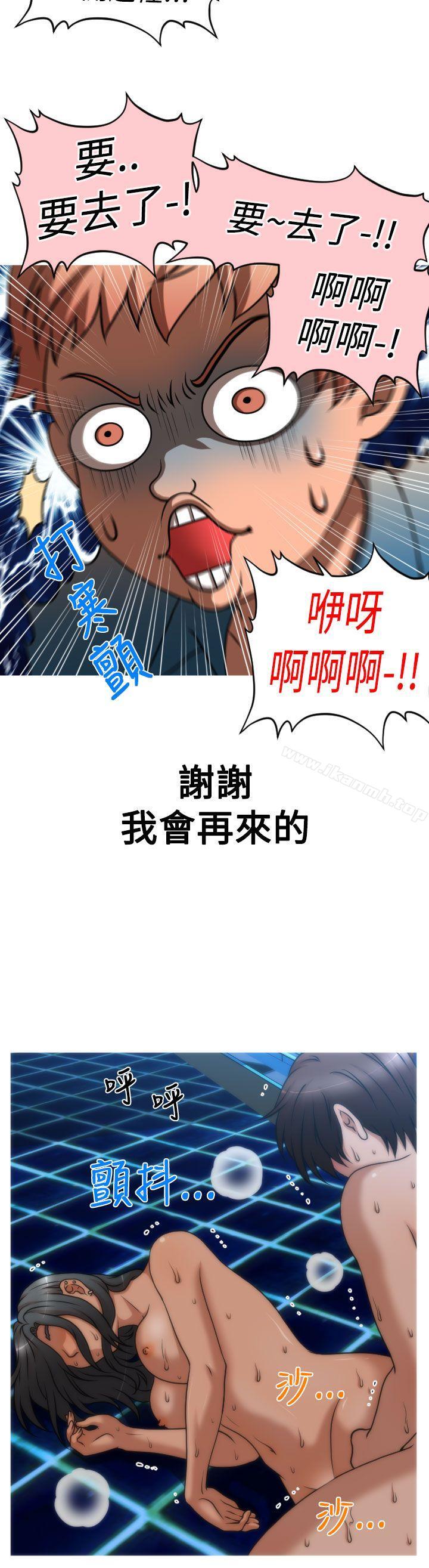 《奇怪的超商》漫画 第2季111第7話