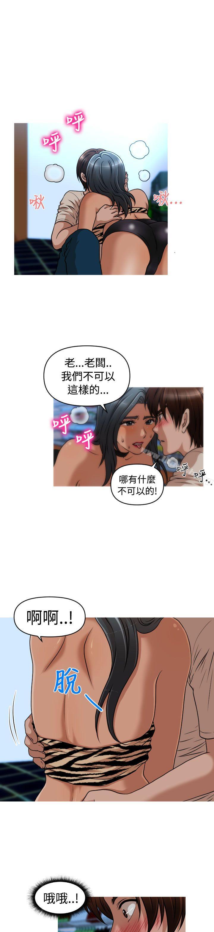 《奇怪的超商》漫画 第2季111第7話
