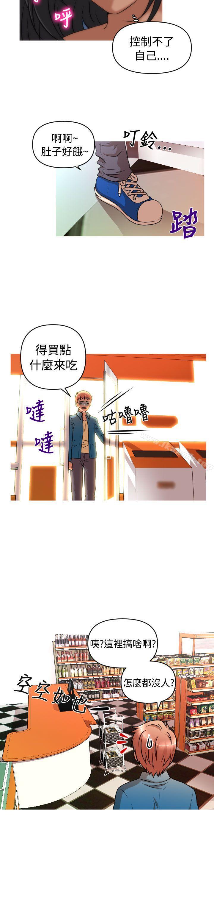 《奇怪的超商》漫画 第2季111第7話