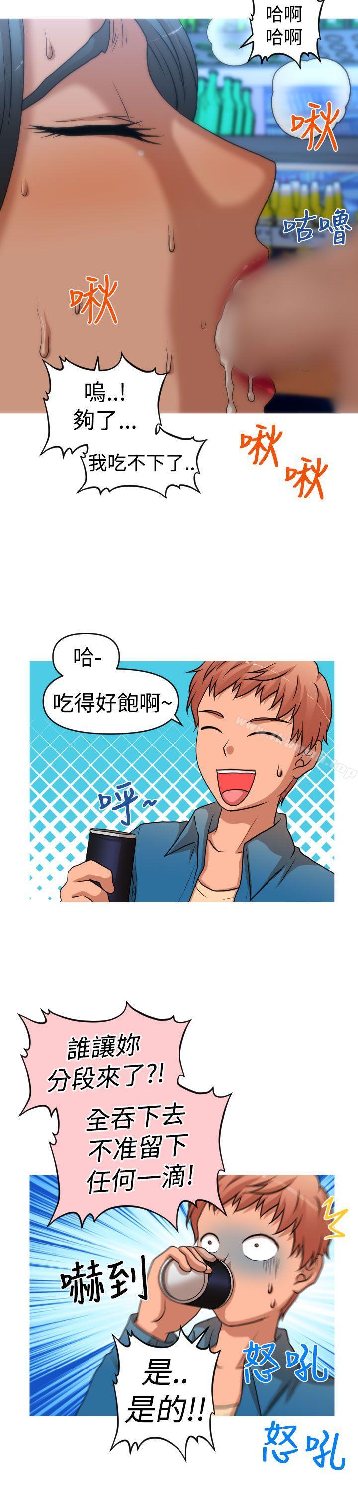 《奇怪的超商》漫画 第2季111第7話