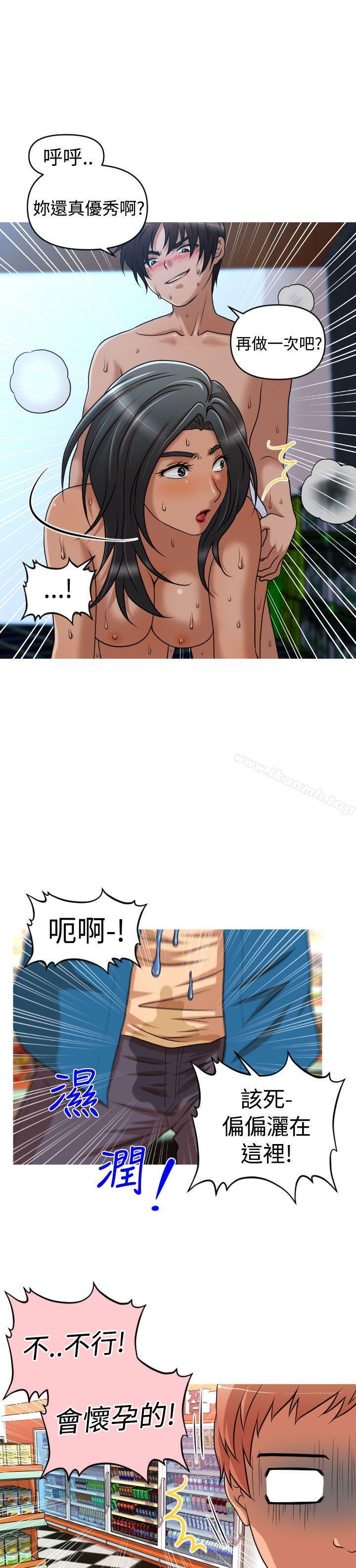 《奇怪的超商》漫画 第2季111第7話