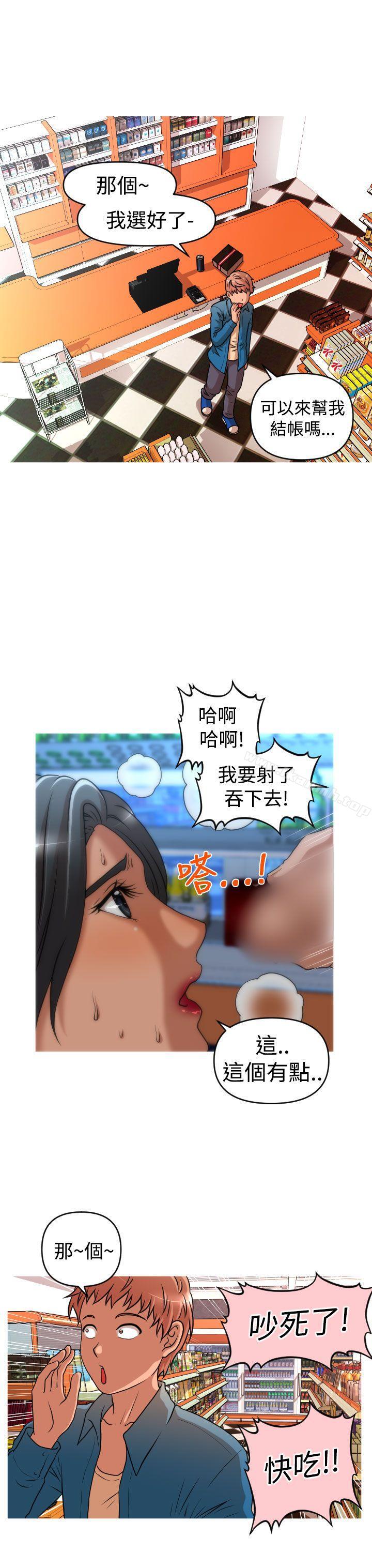 《奇怪的超商》漫画 第2季111第7話