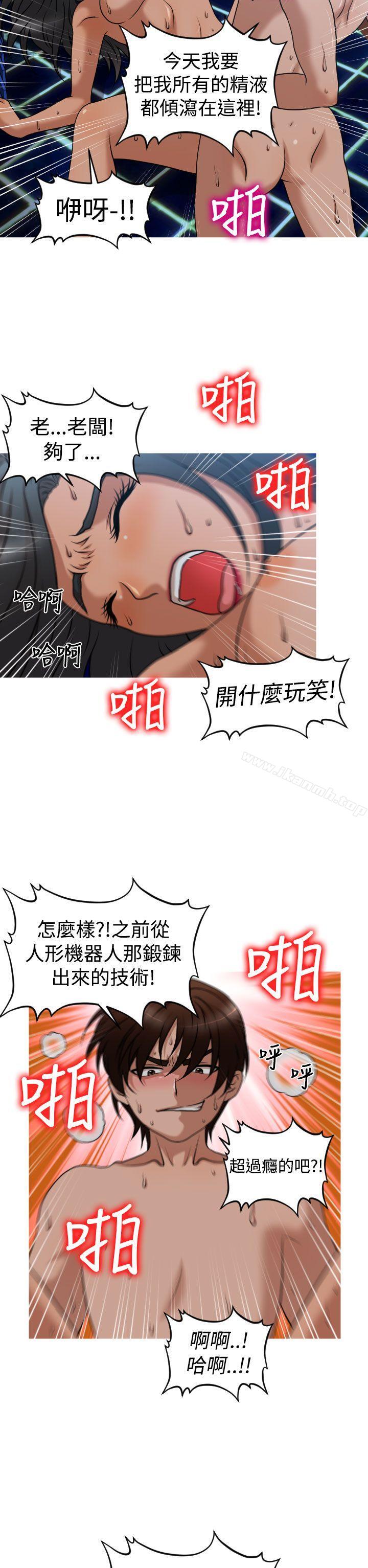 《奇怪的超商》漫画 第2季111第7話