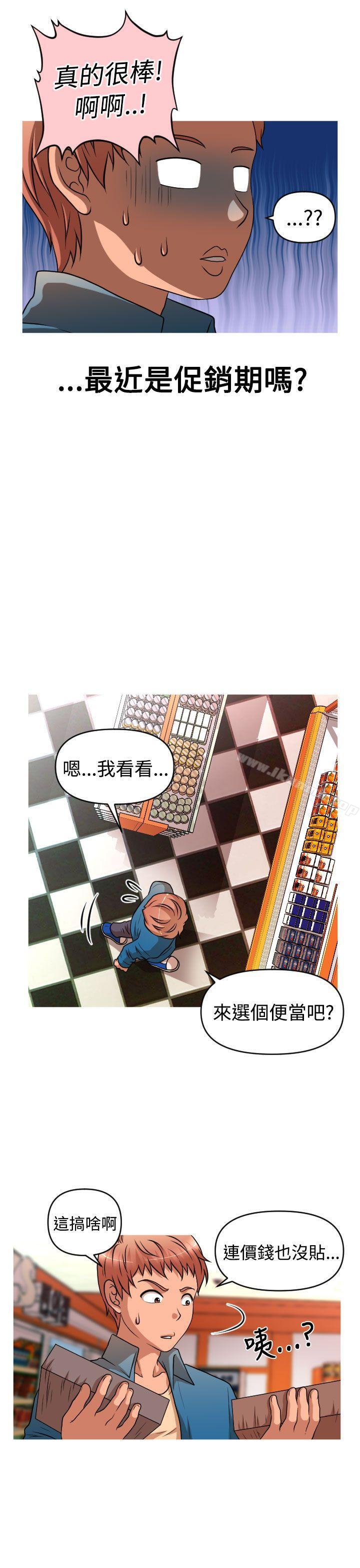 《奇怪的超商》漫画 第2季111第7話