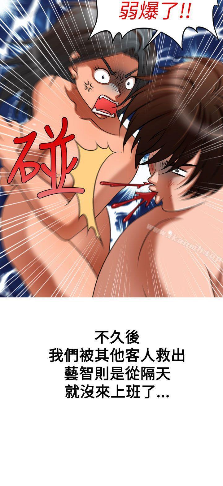 《奇怪的超商》漫画 第2季111第7話