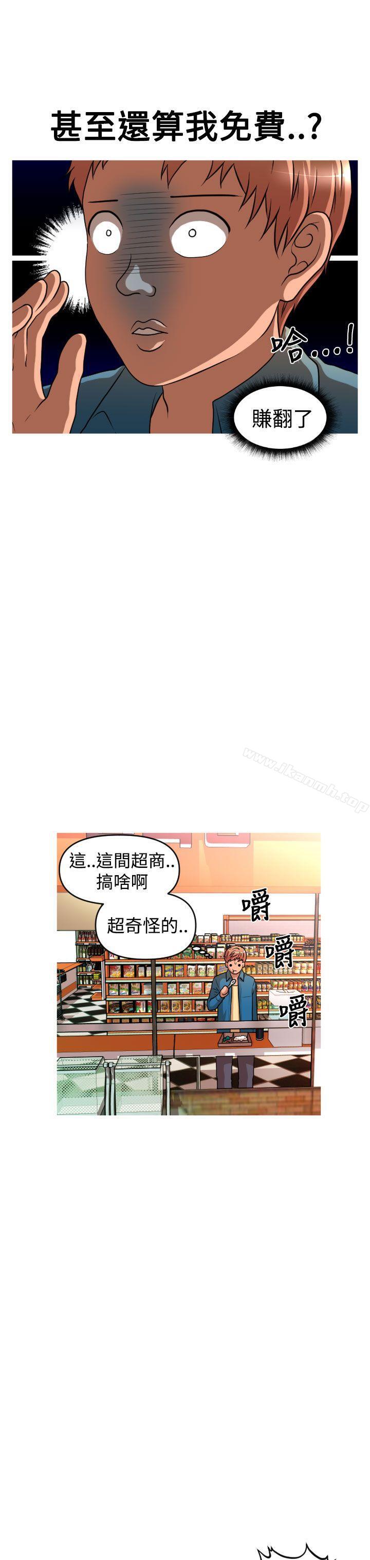 《奇怪的超商》漫画 第2季111第7話
