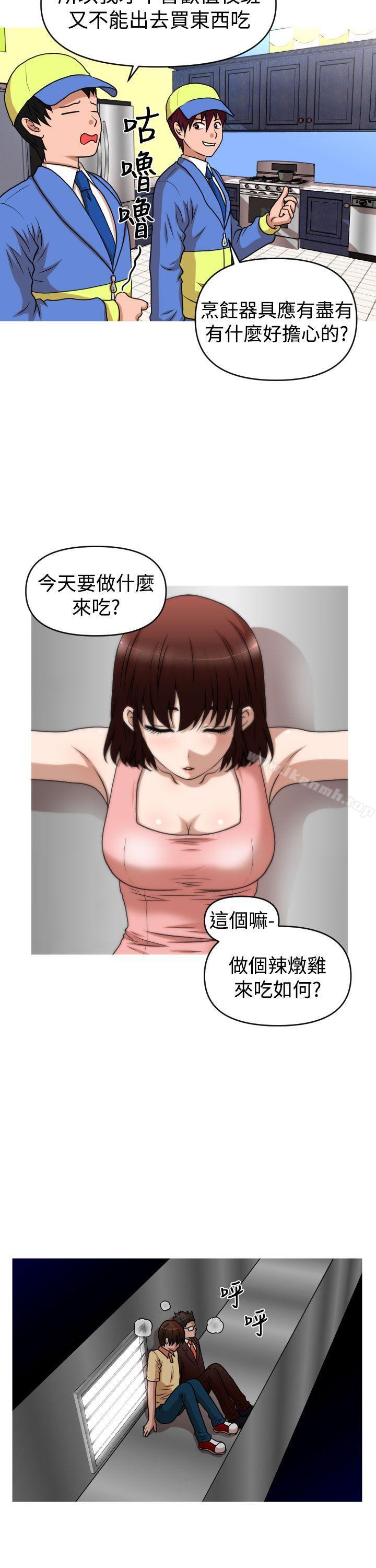 《奇怪的超商》漫画 第2季111第11話