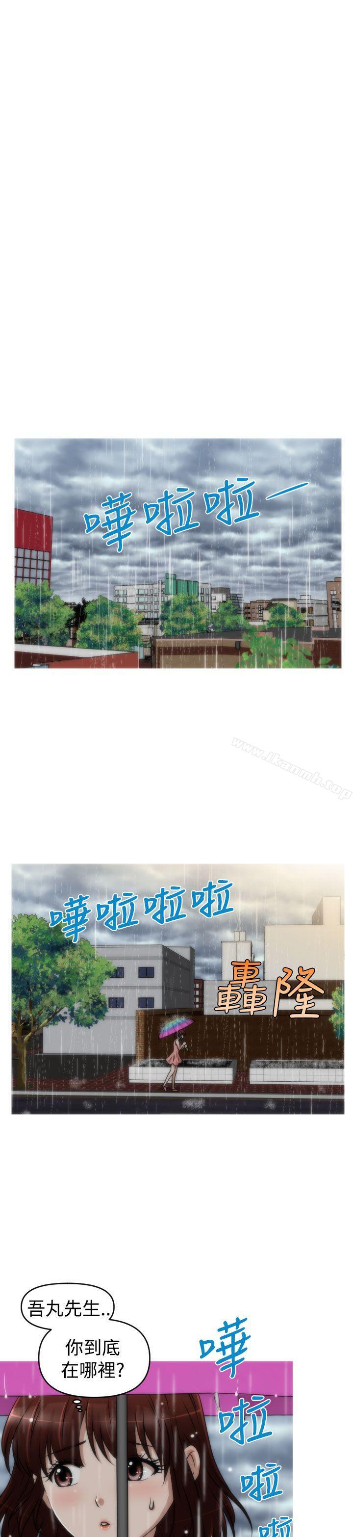 《奇怪的超商》漫画 第2季111第11話