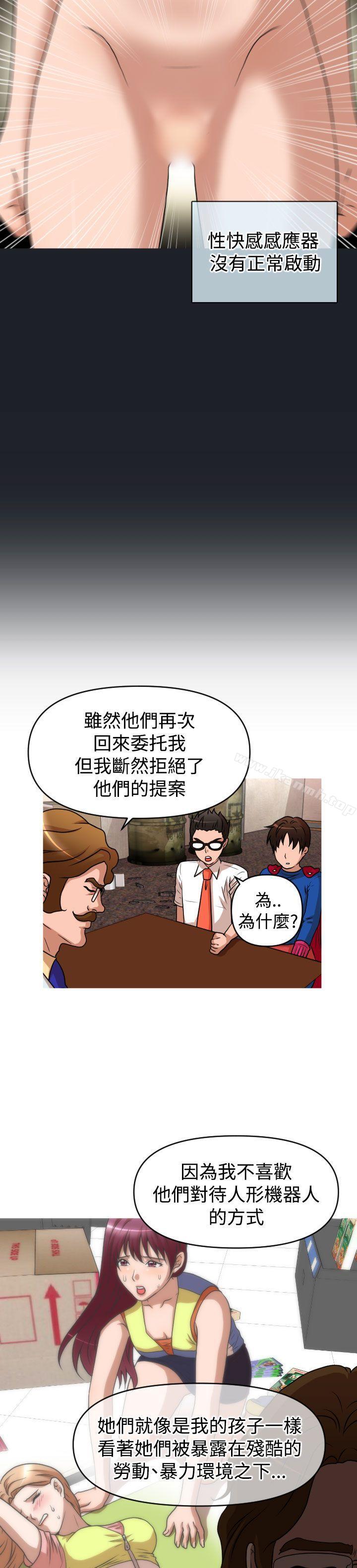 《奇怪的超商》漫画 第2季111第11話