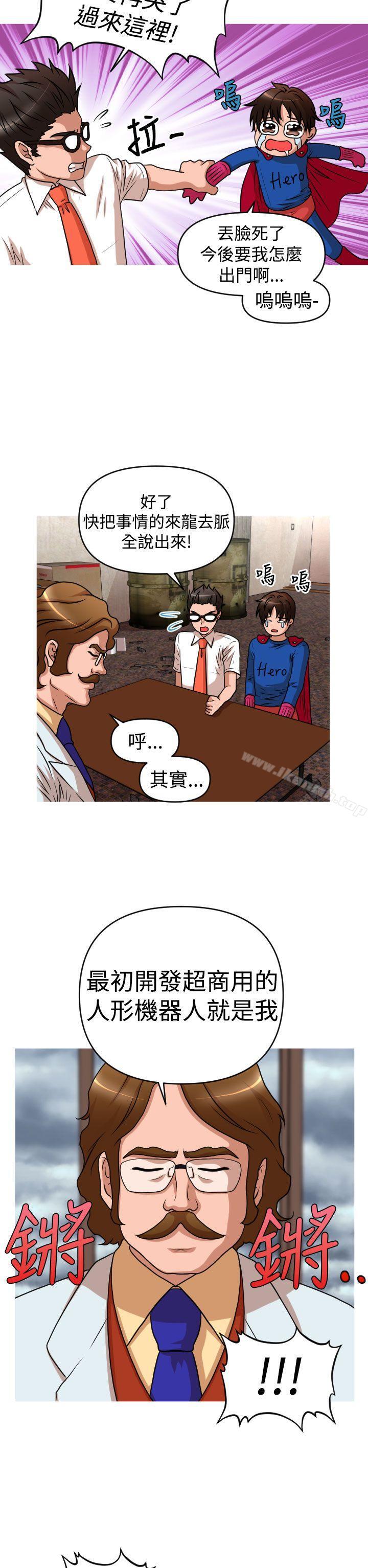 《奇怪的超商》漫画 第2季111第11話