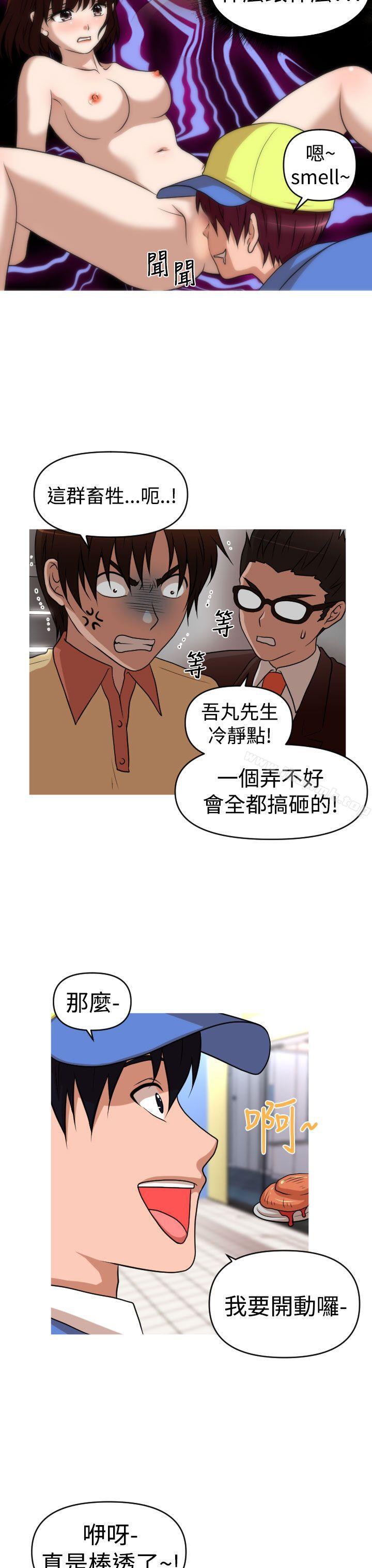 《奇怪的超商》漫画 第2季111第11話