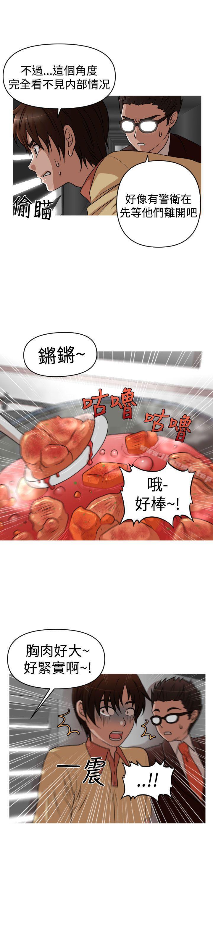 《奇怪的超商》漫画 第2季111第11話