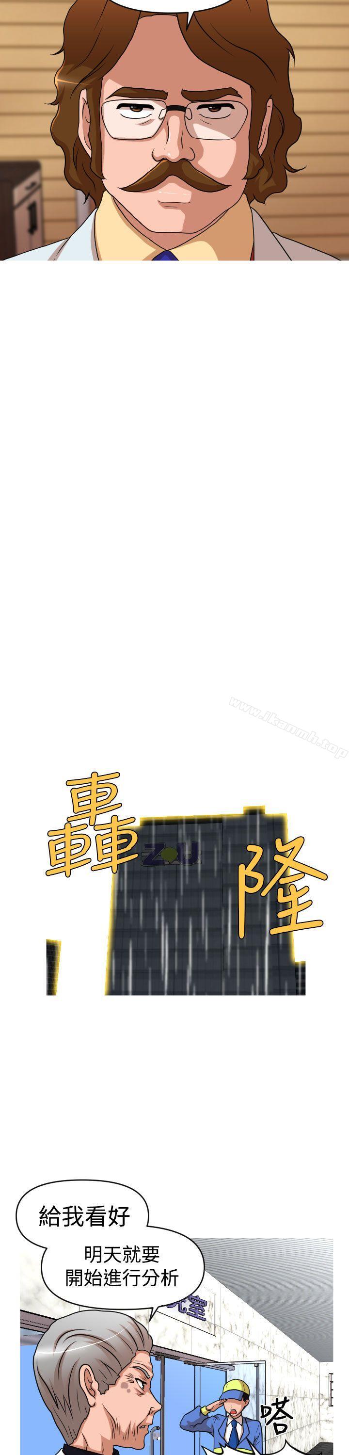 《奇怪的超商》漫画 第2季111第11話