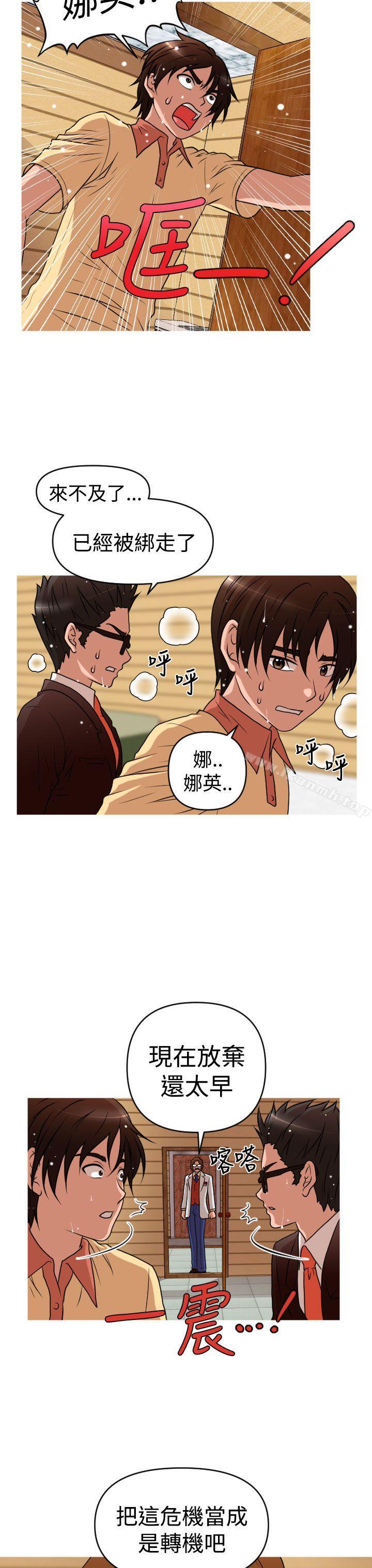 《奇怪的超商》漫画 第2季111第11話