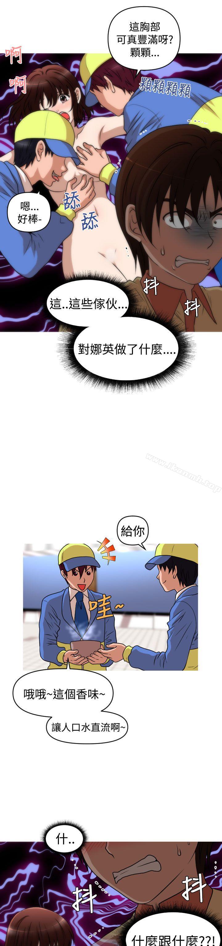 《奇怪的超商》漫画 第2季111第11話