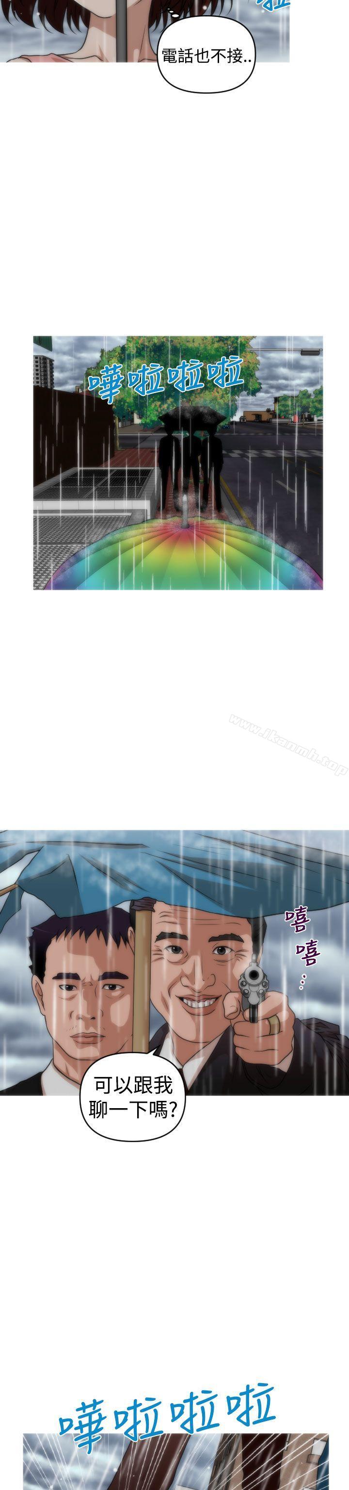 《奇怪的超商》漫画 第2季111第11話