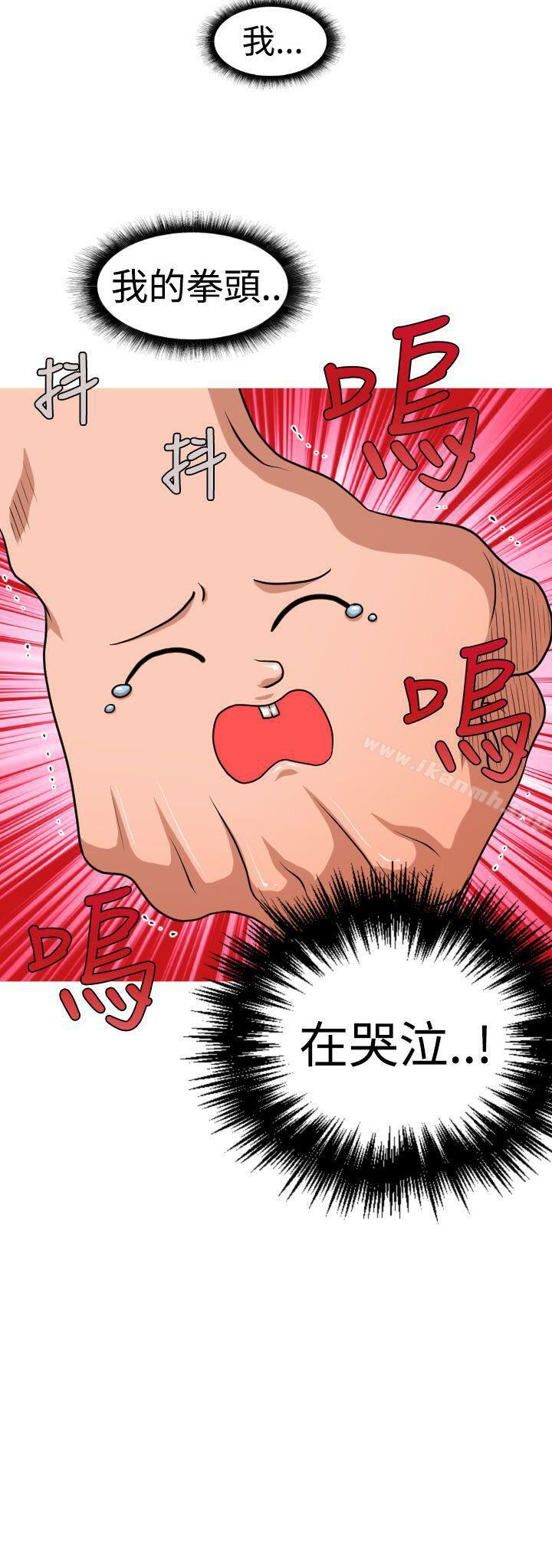 《奇怪的超商》漫画 第2季111第11話