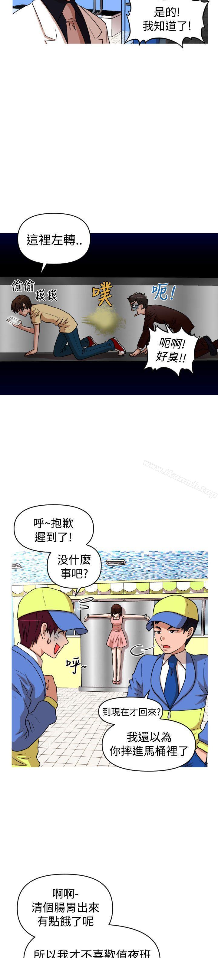《奇怪的超商》漫画 第2季111第11話