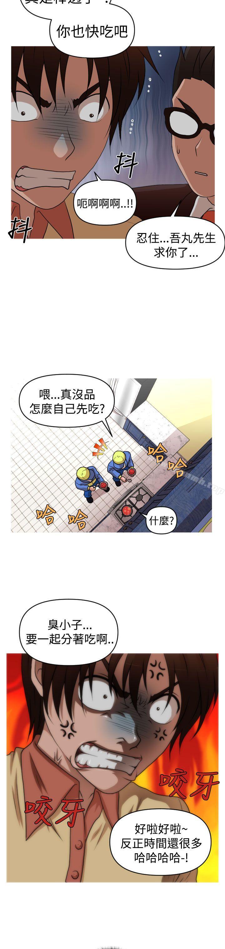 《奇怪的超商》漫画 第2季111第11話