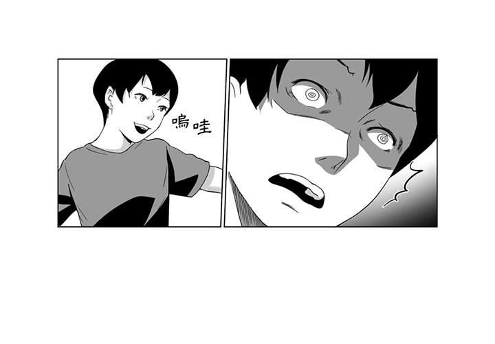 《奇怪的社區阿姨》漫画 第1話