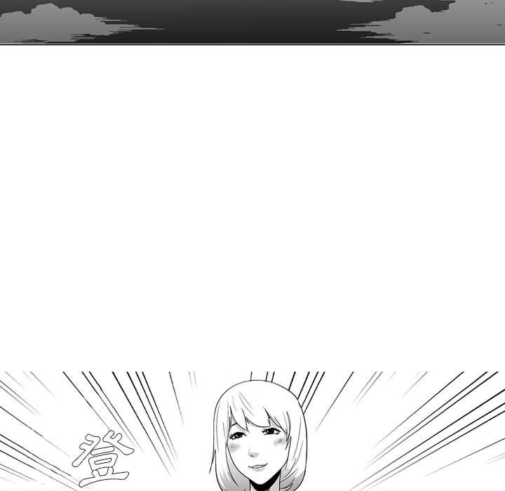 《奇怪的社區阿姨》漫画 第1話