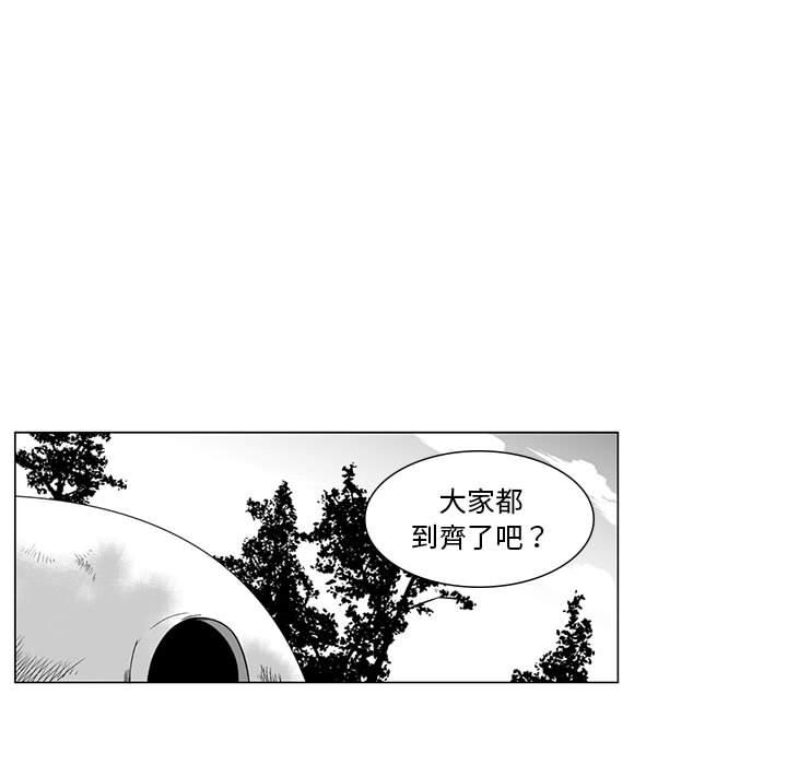 《奇怪的社區阿姨》漫画 第1話