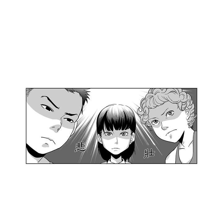 《奇怪的社區阿姨》漫画 第1話