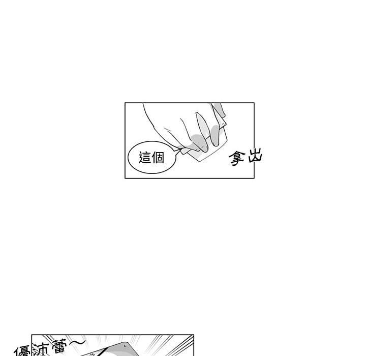 《奇怪的社區阿姨》漫画 第1話