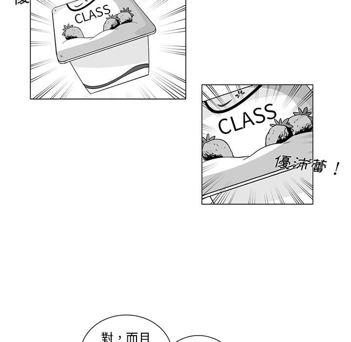 《奇怪的社區阿姨》漫画 第1話
