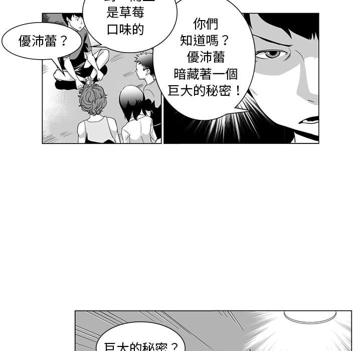 《奇怪的社區阿姨》漫画 第1話