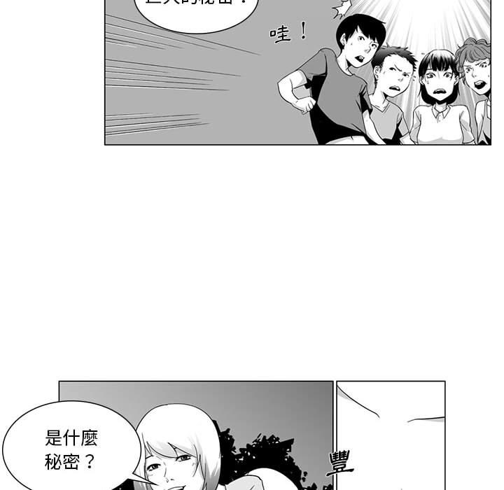 《奇怪的社區阿姨》漫画 第1話