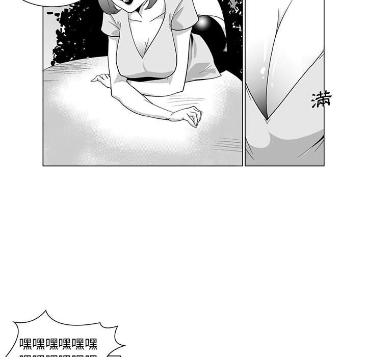 《奇怪的社區阿姨》漫画 第1話