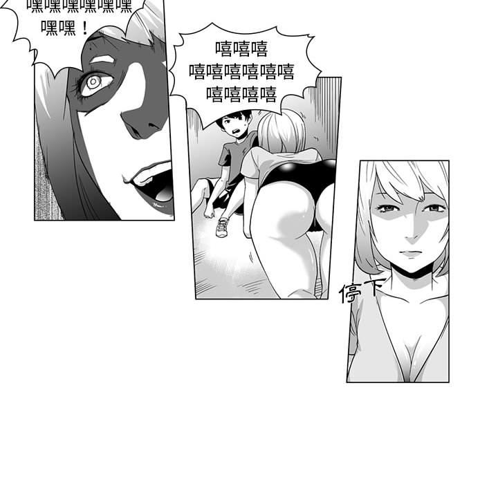 《奇怪的社區阿姨》漫画 第1話