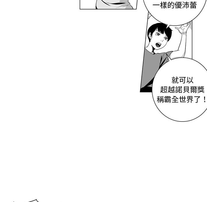 《奇怪的社區阿姨》漫画 第1話