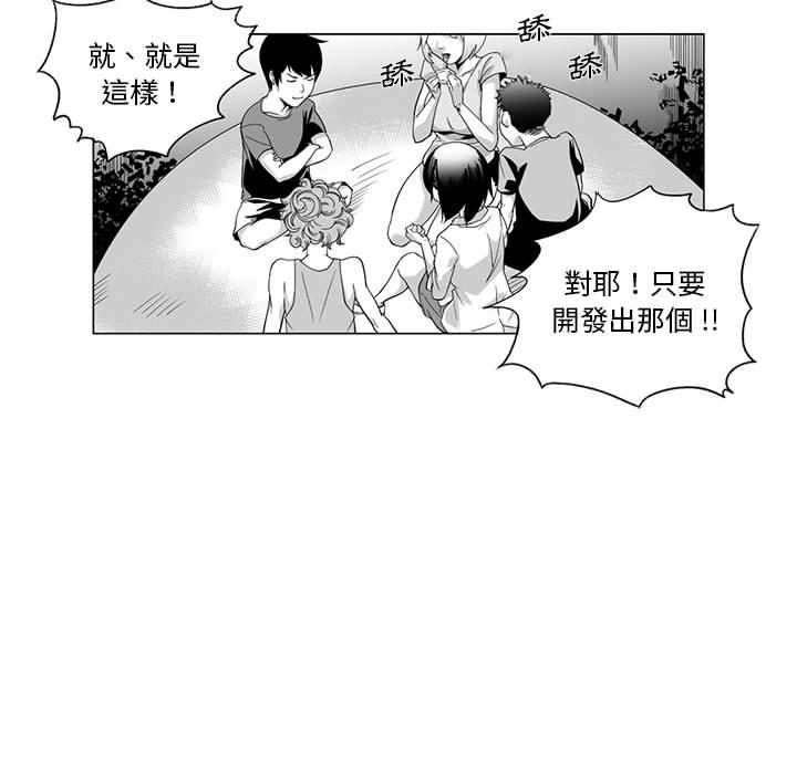 《奇怪的社區阿姨》漫画 第1話
