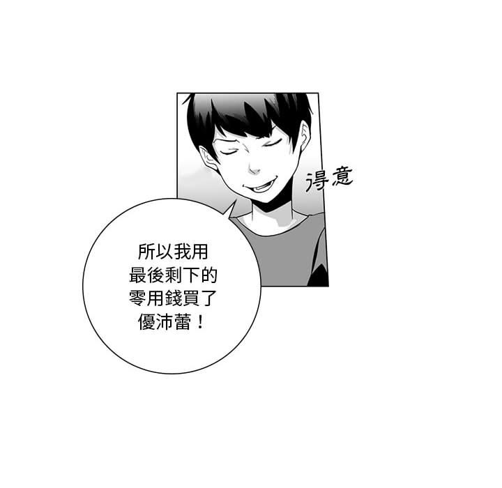《奇怪的社區阿姨》漫画 第1話
