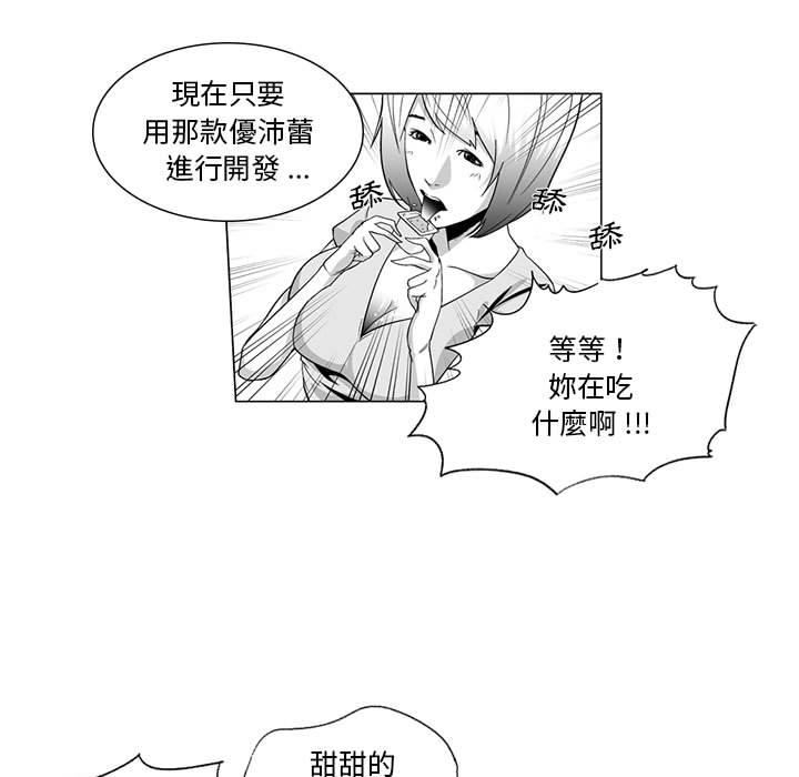 《奇怪的社區阿姨》漫画 第1話