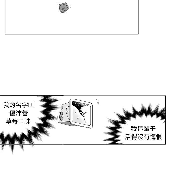 《奇怪的社區阿姨》漫画 第1話