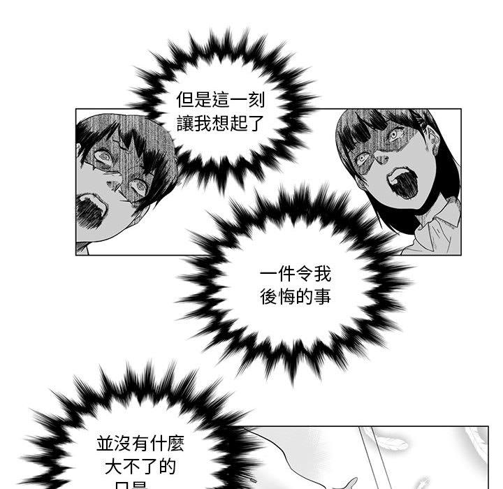 《奇怪的社區阿姨》漫画 第1話