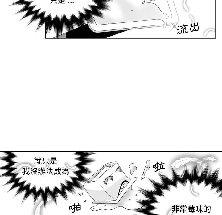 《奇怪的社區阿姨》漫画 第1話