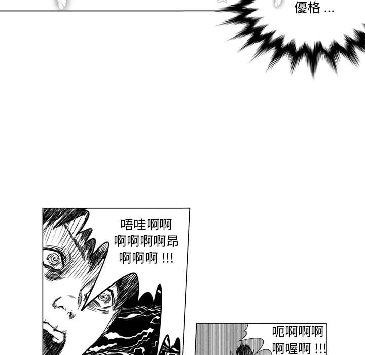 《奇怪的社區阿姨》漫画 第1話