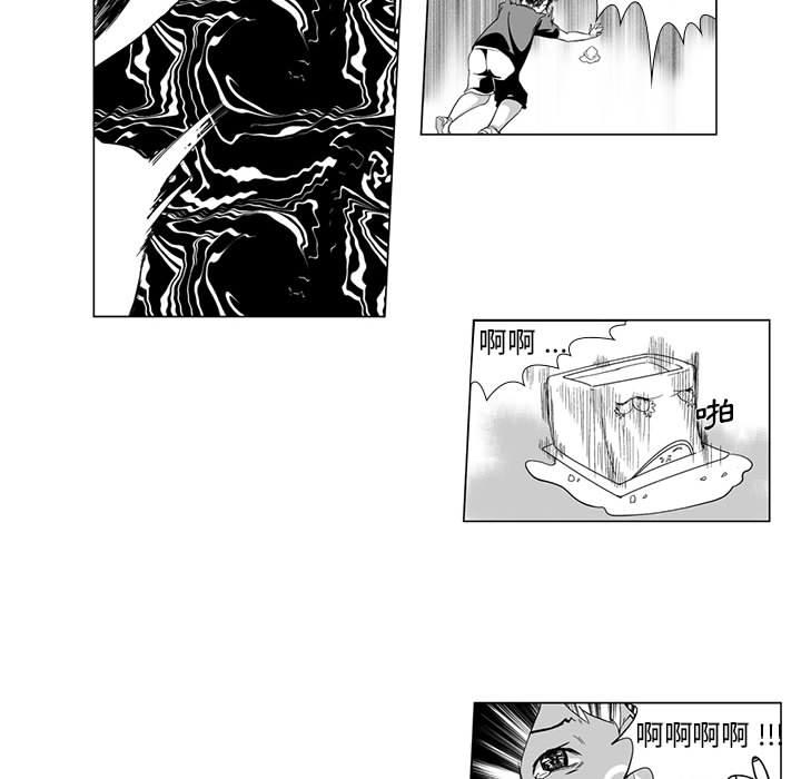 《奇怪的社區阿姨》漫画 第1話