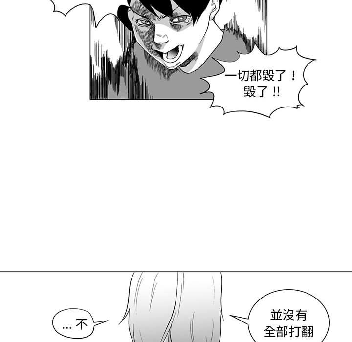 《奇怪的社區阿姨》漫画 第1話