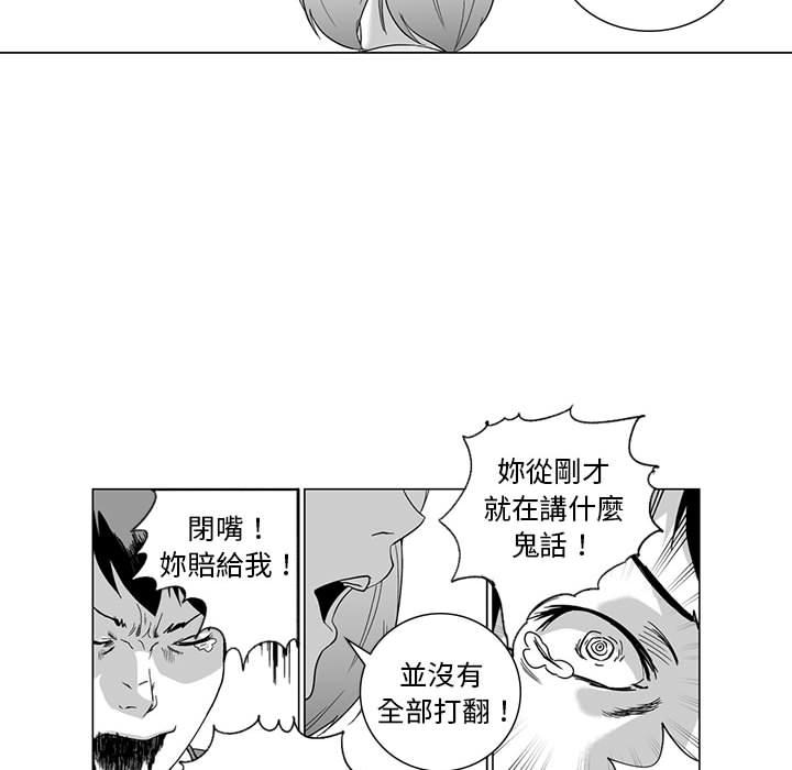 《奇怪的社區阿姨》漫画 第1話