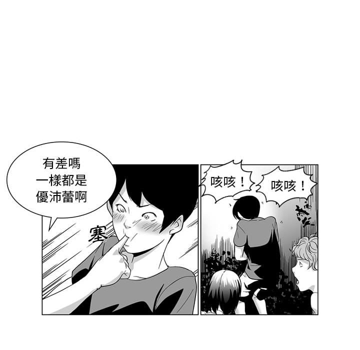 《奇怪的社區阿姨》漫画 第1話