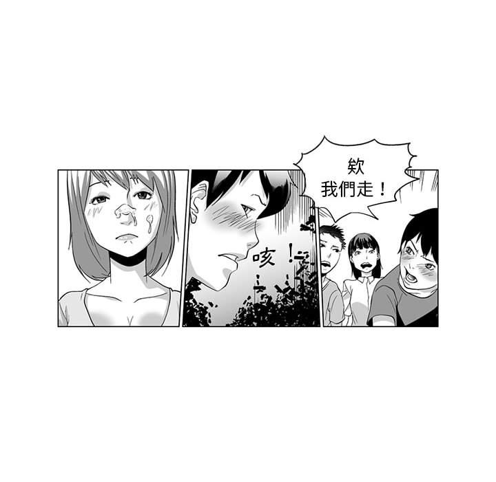 《奇怪的社區阿姨》漫画 第1話