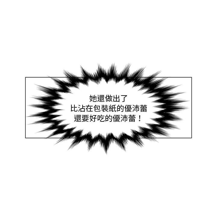 《奇怪的社區阿姨》漫画 第1話