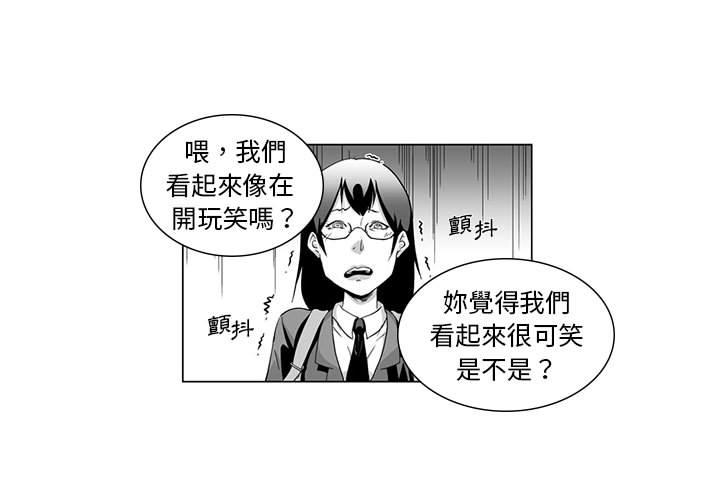 《奇怪的社區阿姨》漫画 第2話