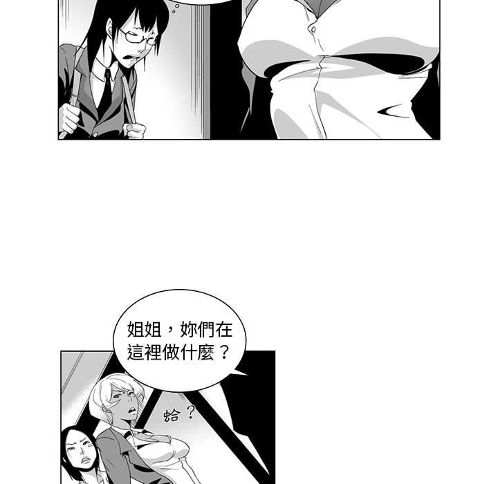 《奇怪的社區阿姨》漫画 第2話