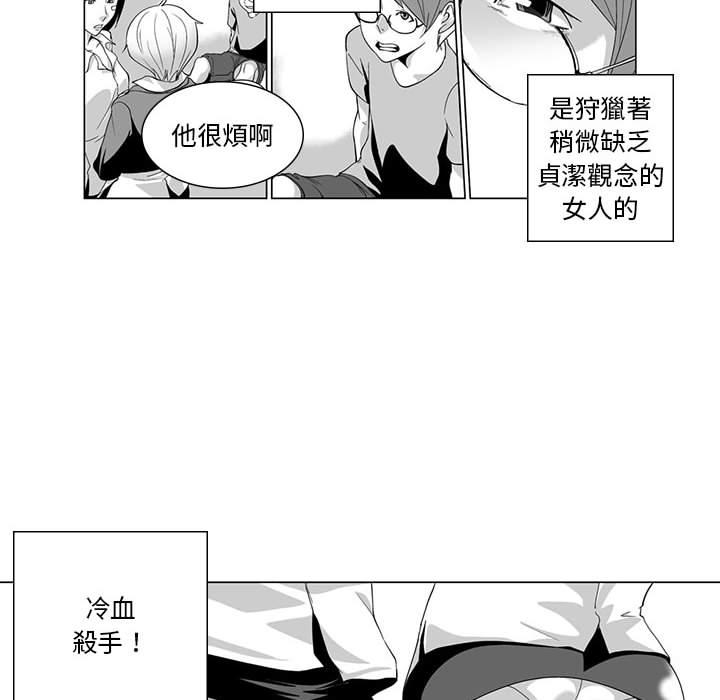 《奇怪的社區阿姨》漫画 第2話